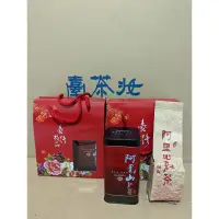 在飛比找蝦皮購物優惠-（禮盒2入裝）阿里山蜜香紅茶 中秋節送禮自用 台灣阿里山高山