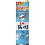 3M SCOTCHGARD™ 速效型防水噴霧 170ML