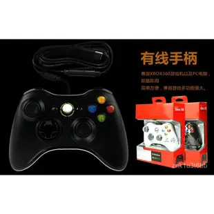 XBOX360 有線手柄 無線手柄接收器 PC/電腦遊戲震動手柄 mhlQ