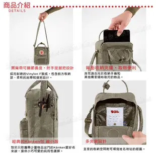 【Fjallraven 小狐狸 Kanken Sling旅行隨身袋2.5L《黑》】F23797/側背包/斜背包