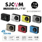 SJCAM SJ5000X WIFI 運動攝影機 4K畫質 SONY感光元件 行車紀錄器 網路攝影機