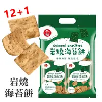 在飛比找蝦皮商城優惠-(買12送1) 九福 岩燒海苔餅(全素) 8入/包