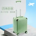 小型拉桿箱登機箱18寸加厚旅行箱16寸行李箱男密碼箱女迷你小箱包