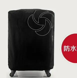 新秀麗箱套行李箱套拉桿箱包保護套防水加厚耐磨20 24 30寸防塵罩 雙十二購物節