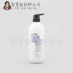 立坽『洗髮精』歌薇公司貨 KMS CV漾色洗髮精750ML IH04