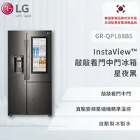 在飛比找蝦皮商城優惠-【LG】InstaView™敲敲看門中門冰箱 星夜黑/ 76