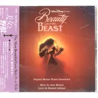 在飛比找蝦皮購物優惠-BEAUTY AND THE BEAST 美女與野獸 迪士尼