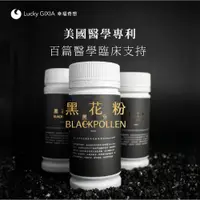 在飛比找蝦皮購物優惠-【幸福奇想  官方授權】 黑花粉 Blackpollen