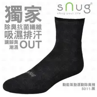 在飛比找蝦皮購物優惠-Snug 除臭襪 襪子 動能氣墊運動襪 黑 皮鞋襪 吸汗 透