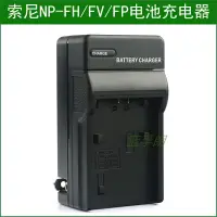 在飛比找露天拍賣優惠-現貨適用于 索尼電池充電器HDR-PJ810 PJ820 P