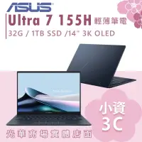 在飛比找蝦皮購物優惠-【小資3C】UX3405MA-0202B155H✦14吋/U