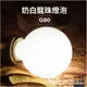 LED G80 龍珠泡 5W瓦 奶白色玻璃燈泡 黃光 白光 化妝鏡燈 服裝店 節能 E27螺口 柔和不眩光球泡燈