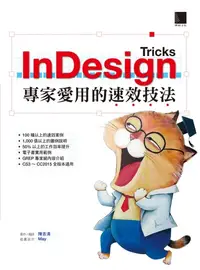 在飛比找樂天kobo電子書優惠-Indesign Tricks: 專家愛用的速效技法 - E