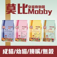 在飛比找蝦皮購物優惠-【臭貓動物園】莫比 貓 飼料 mobby 鹿鮭 幼貓 成貓 