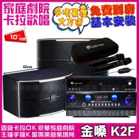 在飛比找momo購物網優惠-【金嗓】歡唱劇院超值組合 K2F+JCT IS-600+JS