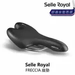 【SELLE ROYAL】FRECCIA 座墊(B5SE-U01-BK000N)