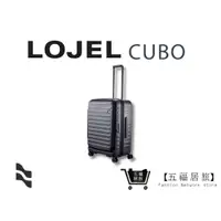 在飛比找蝦皮商城優惠-【LOJEL CUBO】新版26吋上掀式擴充行李箱-酷黑色 