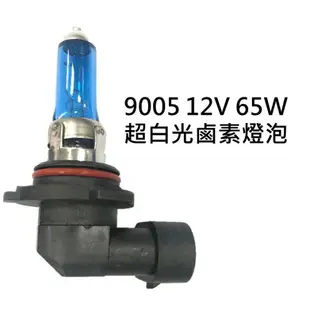 H4 12V 55W 超白光 鹵素燈泡 轎車 機車大燈 霧燈H1 H3 H4 H7 H8 H11 9005 9006