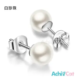 【AchiCat】925純銀珍珠耳環 6mm (一對) 情人節禮物 (2.8折)