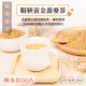 【宥騰士】御品韃靼黃金蕎麥茶(隨身包50入)#雙11