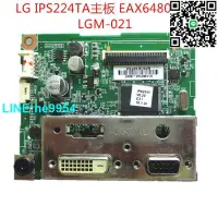 在飛比找露天拍賣優惠-【小楊嚴選】LG IPS224TA驅動板 主板LG IPS2
