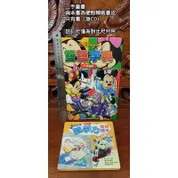 在飛比找蝦皮購物優惠-【二手童書】迪士尼雙語字典(圖解)及童話繪本(2本合售139