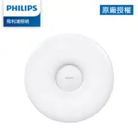 在飛比找ETMall東森購物網優惠-Philips 飛利浦 智奕 智慧照明 33W吸頂燈典雅版5