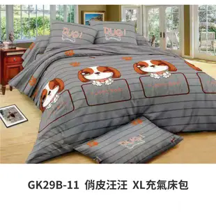 GK29B-11 俏皮汪汪 XL號床包 (283x192 cm) 適 夢遊仙境充氣睡墊 露營達人充氣床墊 歡樂時光充氣墊