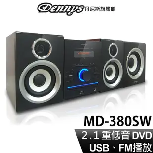 Dennys 2.1聲道重低音DVD組合音響 MD-380SW