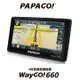 PAPAGO WAYGO 660 五吋 智慧型衛星導航 區間測速及測速照相提醒 S1圖像化導航介面