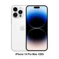 在飛比找PChome24h購物優惠-Apple iPhone 14 Pro Max (128G)
