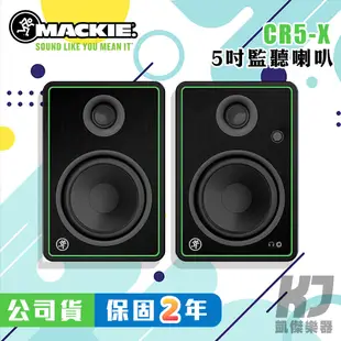 美國 Mackie CR5-X 5吋監聽喇叭 80大瓦輸出 錄音室級 監聽喇叭 公司貨【凱傑樂器】