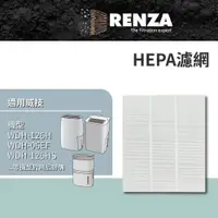 在飛比找PChome24h購物優惠-RENZA適用 NWT威技 WDH-126H 06EF 12