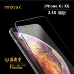 《藍光盾》11 12 13 14 7/8 7+/8+ X XR XS XSMAX 全系列抗藍光玻璃貼2.5D 3D 半版