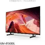 在飛比找遠傳friDay購物優惠-SONY索尼【KM-85X80L】85吋聯網4K電視(含標準