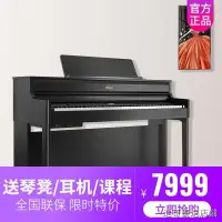 在飛比找露天拍賣優惠-工廠直銷Roland羅蘭電鋼琴HP701HP702HP704