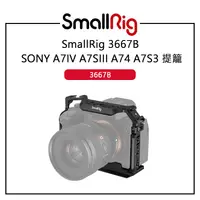 在飛比找蝦皮購物優惠-EC數位 SmallRig 3667B SONY 索尼 A7