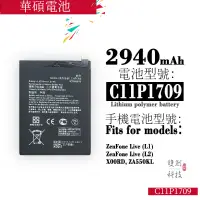 在飛比找蝦皮購物優惠-適用於華碩Zenfone Live ZA550KL ZF L
