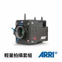 在飛比找CS EMART優惠-客服留言訂購【ARRI】ALEXA 35 4K攝影機 輕量拍