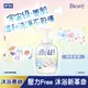 Biore 蜜妮高彈潤沐浴慕絲清新皂香540ml（BT21特別款）