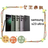 在飛比找蝦皮購物優惠-SAMSUNG Galaxy S23 ULTRA 256G 