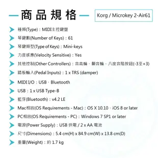 Korg / Microkey 2-Air61 61鍵 MIDI鍵盤(iOS可用)【ATB通伯樂器音響】