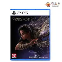 在飛比找有閑購物優惠-【夯品集】 PS5 魔咒之地 FORSPOKEN 中文版 [