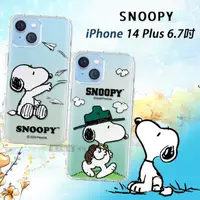 在飛比找momo購物網優惠-【SNOOPY 史努比】iPhone 14 Plus 6.7