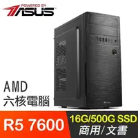 在飛比找PChome24h購物優惠-華碩系列【空軍1號】R5 7600六核 高效能電腦(16G/