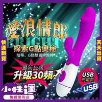 在飛比找蝦皮購物優惠-超強力電動按摩棒 現貨 愛浪情郎 電池款 女優 G點按摩棒 