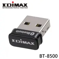 在飛比找有閑購物優惠-EDIMAX 訊舟 BT-8500 USB藍牙5.0 收發器