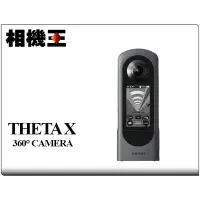 在飛比找Yahoo!奇摩拍賣優惠-☆相機王☆Ricoh Theta X 360度環景相機公司貨