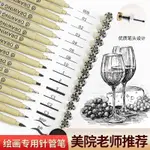 NEEDLE PEN ART SPECIAL HOOK PEN WATERPROOF STUDENT TRACI針管筆美