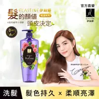 在飛比找誠品線上優惠-ELASTINE伊絲婷夢幻花語奢華香水洗髮精/ 亮澤護色款/